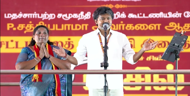 Seithipunal