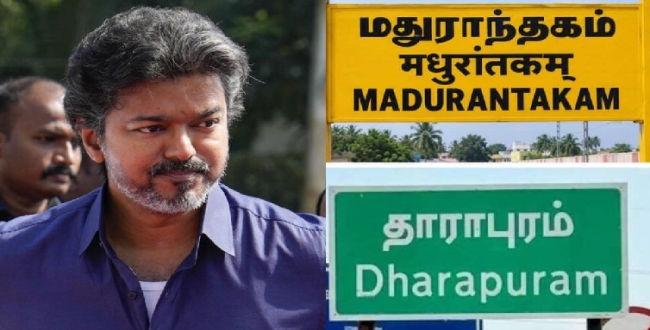 Seithipunal
