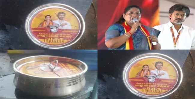 Seithipunal