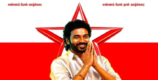 Seithipunal