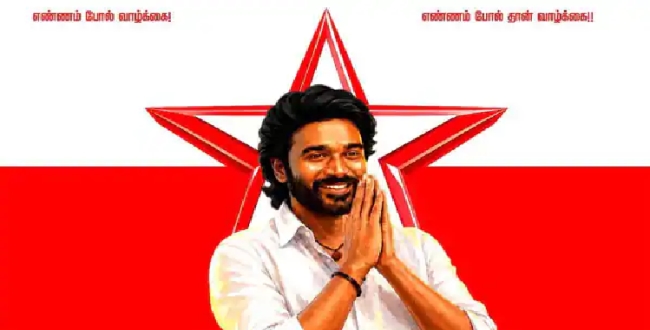 Seithipunal