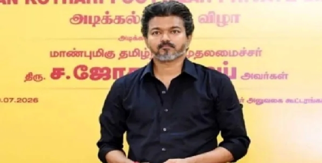 Seithipunal