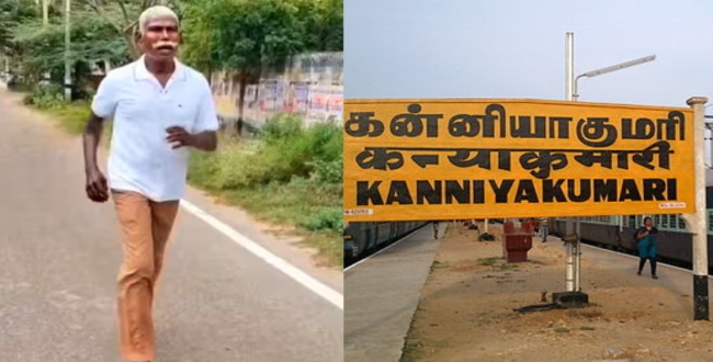 Seithipunal