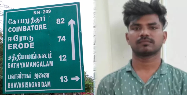 Seithipunal
