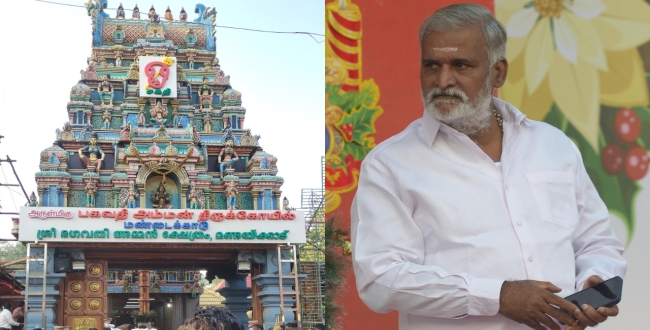 Seithipunal