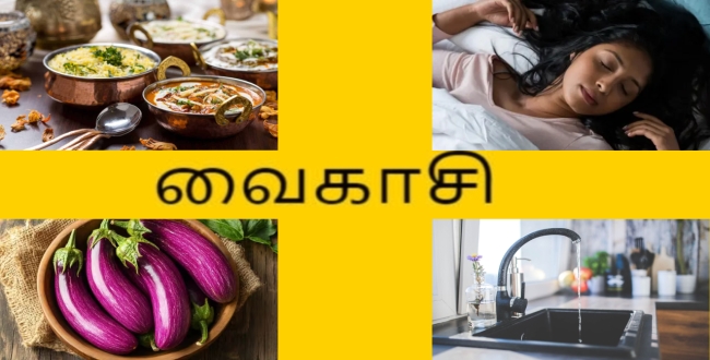 Seithipunal