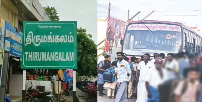 Seithipunal