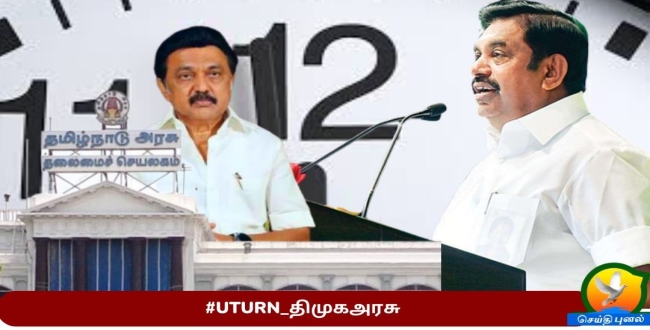 Seithipunal