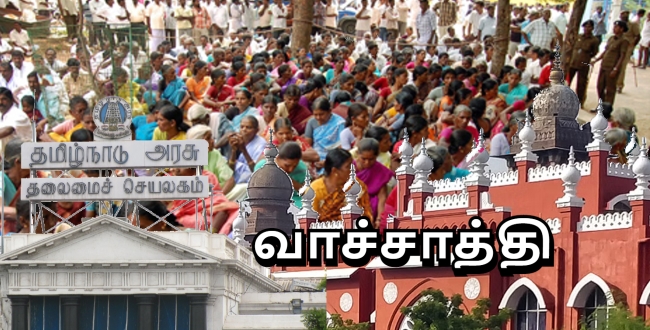 Seithipunal