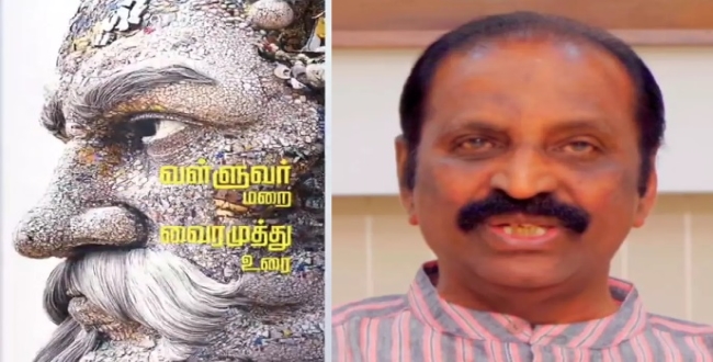 Seithipunal