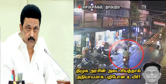 Seithipunal