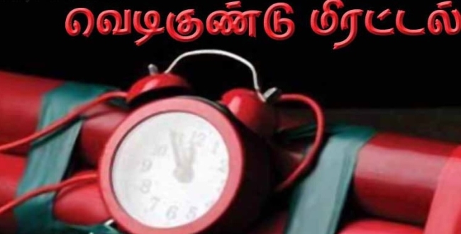 Seithipunal