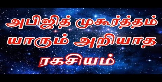 Seithipunal