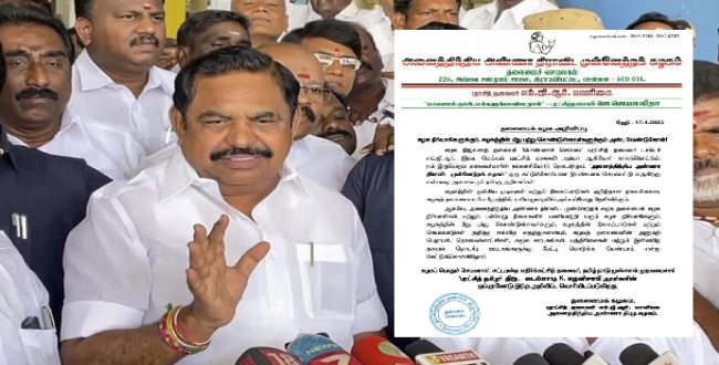 Seithipunal