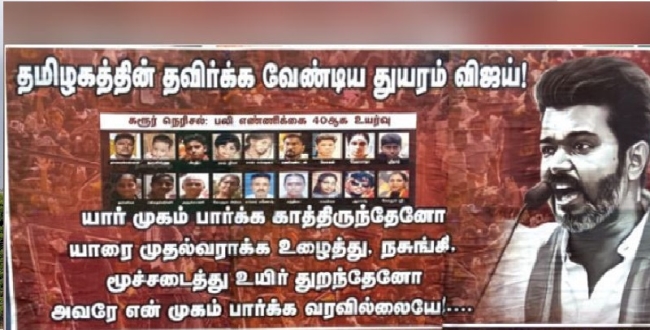 Seithipunal