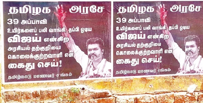 Seithipunal