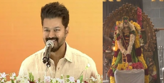 
	தைப்பூசத் திருநாள்...! தமிழர்களுக்கு விஜய்யின் இனிய வாழ்த்து செய்தி...! - Seithipunal
