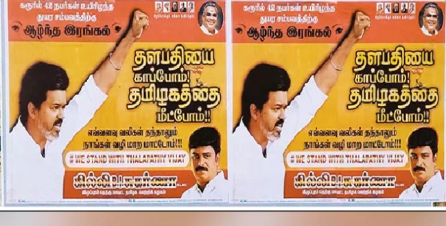 Seithipunal