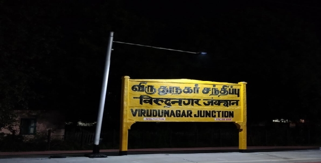 Seithipunal