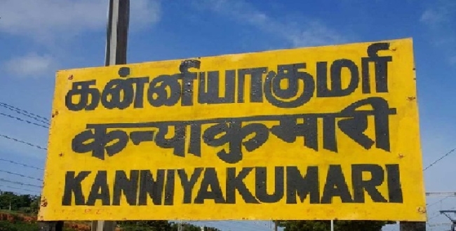 Seithipunal