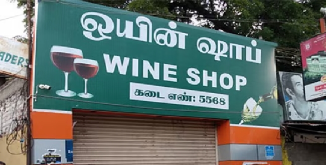 Seithipunal