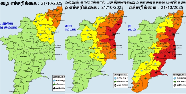 Seithipunal