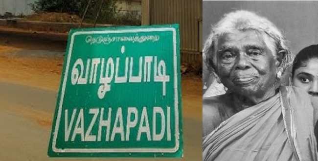 Seithipunal