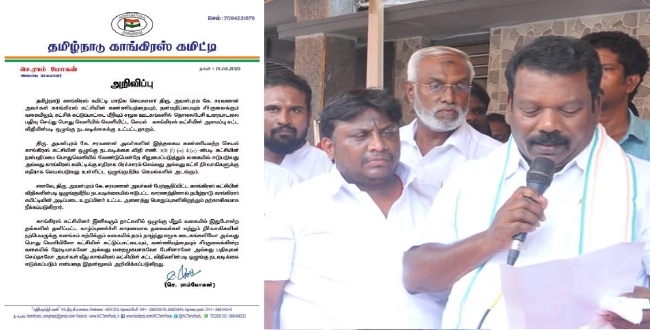 Seithipunal