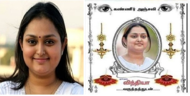 Seithipunal