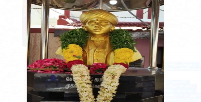 Seithipunal