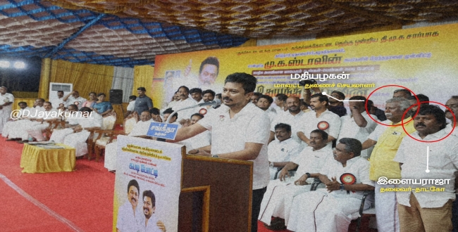 Seithipunal