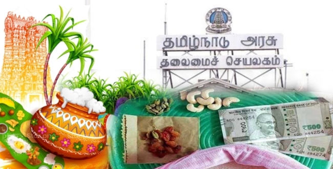 TN govt announces Rs 1,000 as Pongal gift for ration card holders |  Headlines