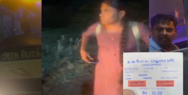 Seithipunal