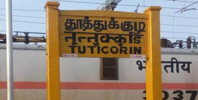 Seithipunal