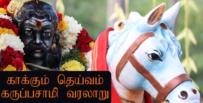Seithipunal
