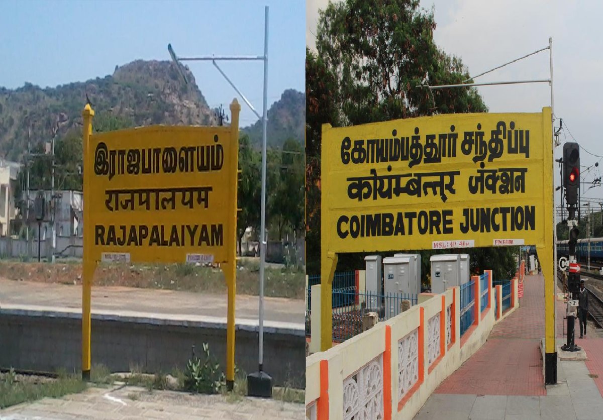 ராஜபாளையம், இராசபாளையம், rajapalayam, rajapalayam railway station, coimbatore railway station, kovai,