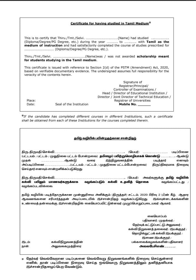 Varisu Certificate.pdf #குரூப் 4 தேர்வு || தமிழ் வழி சான்றிதழை வெளியிட்டது டி.என்.பி.எஸ்.ஸி ...