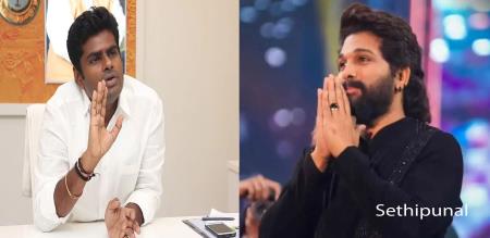 annamalai supports actor allu arjun