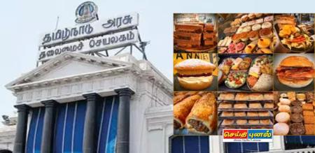 TNGovt Bakery Products Training