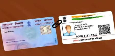 Adhar card and pan card link last day 