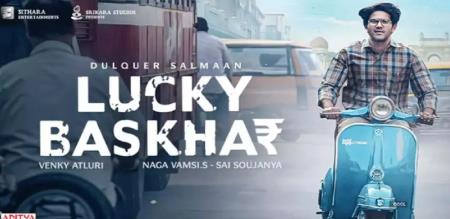 director venky atloori announce lucky baskar 2