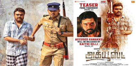 Actor Karthi has released the teaser of the film Accused