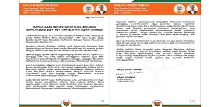 Nainar Nagendran insists that secondary teachers who have passed the Teacher Eligibility Test should be appointed