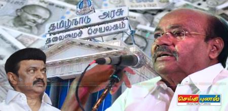 PMK Ramadoss Condemn to MDK Govt MK STalin  Online rummy 