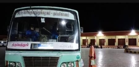 Husband And Wife Missed Their 20 Thousand Rupees Near By Thiruppathur Bus Stand 