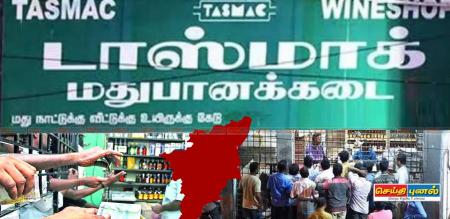 TN Elections 2026 TASMAC Shops to Remain Closed for 4 Days Across Tamil Nadu