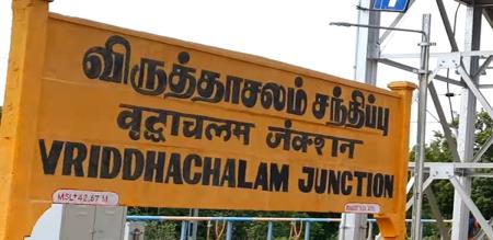 two childrens died for drowned water in viruthachalam